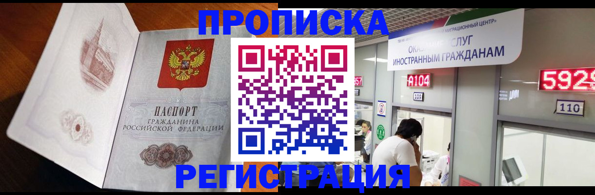 временная регистрация госуслуги в Дудинке