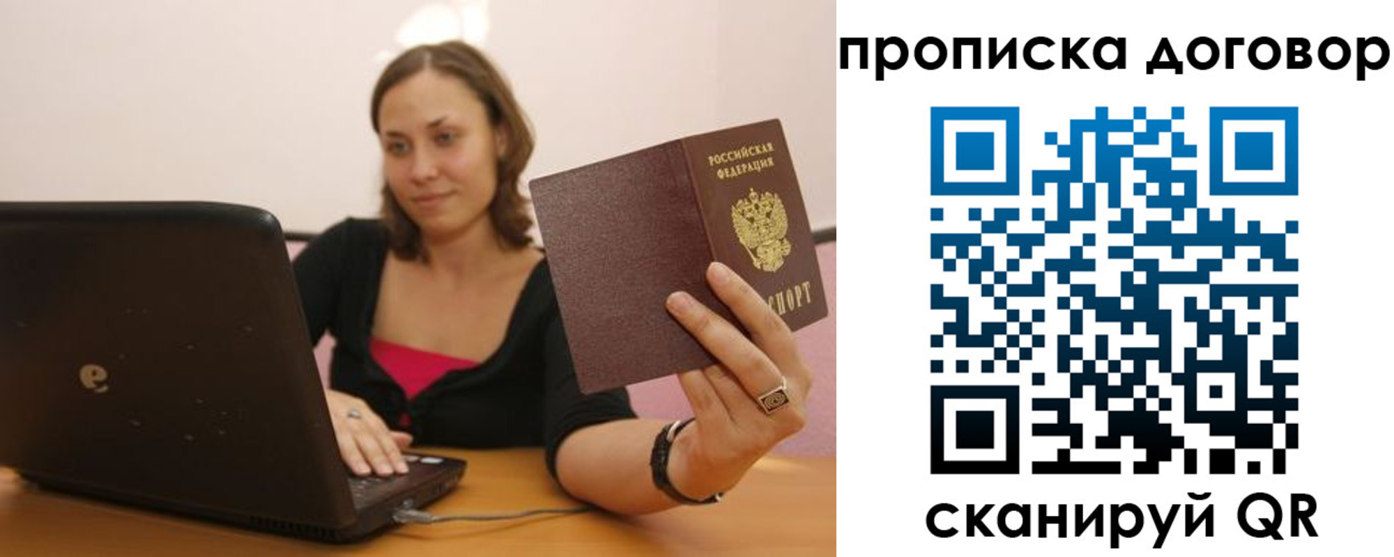 прописка для военкомата в Дудинке