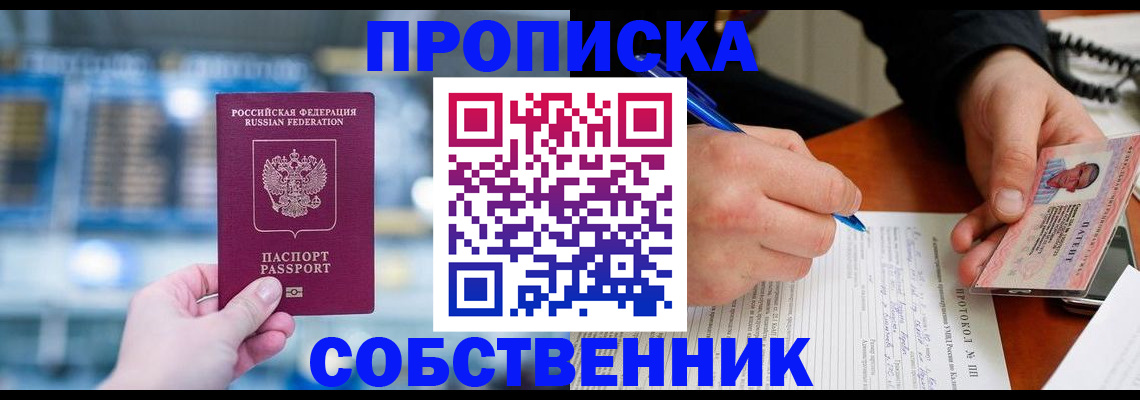 временная регистрация для всех в Дудинке