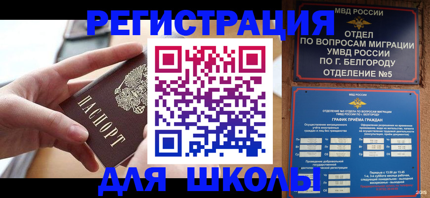 миграционный учет в Дудинке