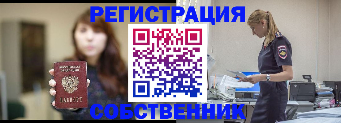 прописка для кредита в Дудинке